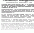 В Саратовской области Всероссийская перепись населения пройдет  в апреле 2021 года. - Хвалынский район