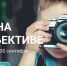 Саратовстат приглашает создать фотопортрет страны - Хвалынский район